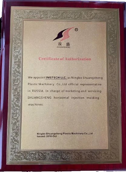 Сертификат Мини термопластавтоматы