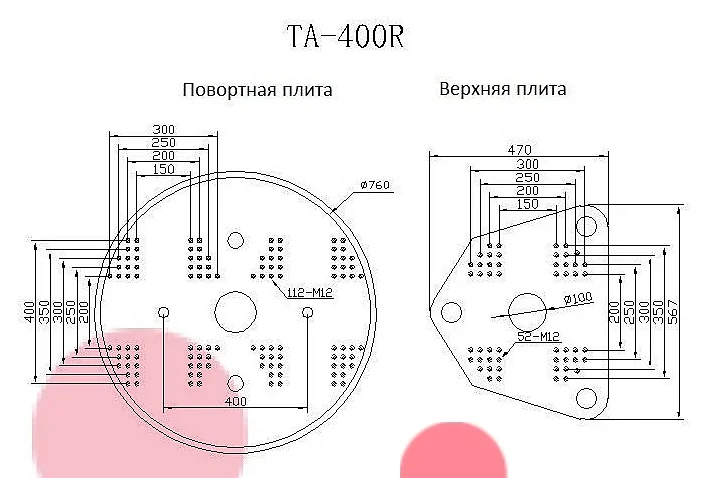 Чертеж Вертикальные ТПА с поворотным столом ТА-400R